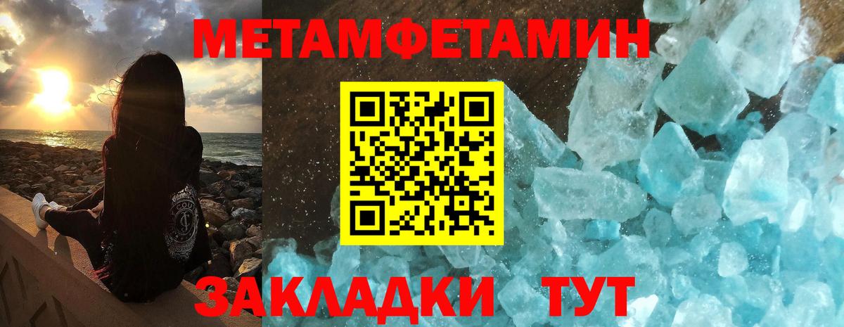 Евпатория  Амфетамин  Вход с VPN  Амфетамин 97% 