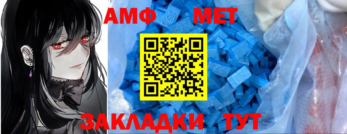 АМФЕТАМИН 98% Евпатория