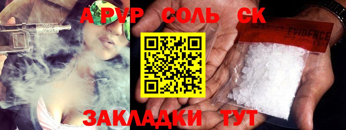Alpha-PVP Crystall  Вход с VPN  Alfa_PVP Crystall  A PVP крисы CK  Евпатория 