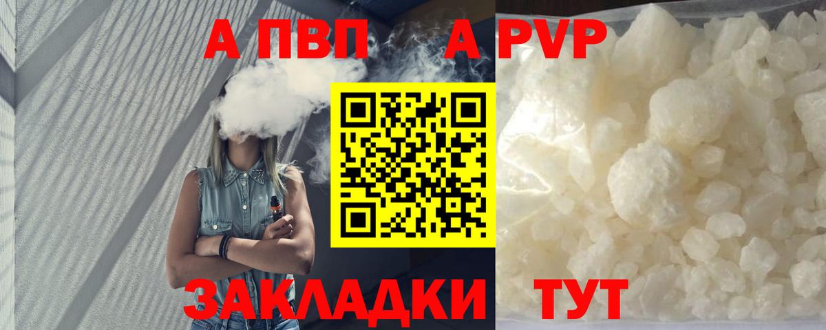 Кокаин  Конопля  Евпатория  Меф кристаллы  Вход с VPN  А ПВП СОЛЬ кристаллы  Экстази 