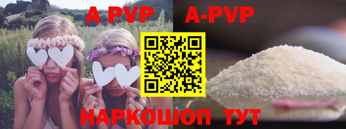 Alpha PVP кристаллы Евпатория