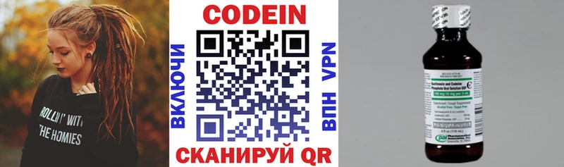 omg   Евпатория  Codein Purple Drank 