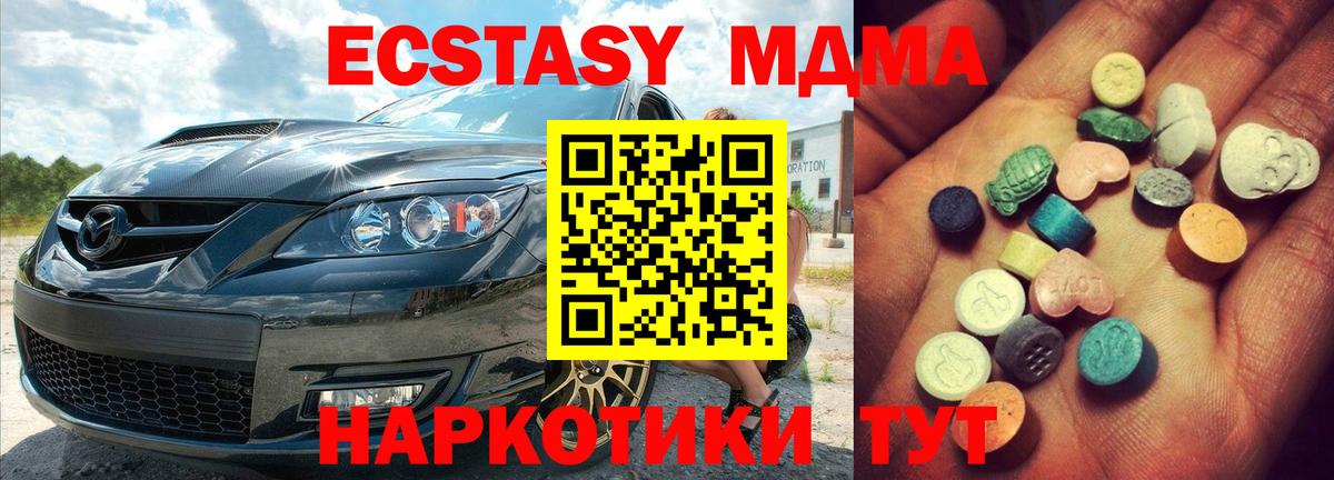 Экстази 250 мг Евпатория