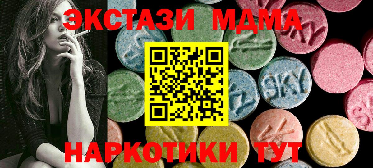 ЭКСТАЗИ DUBAI  Экстази 300 mg  нарко площадка формула  Ecstasy  Евпатория  Вход с VPN 