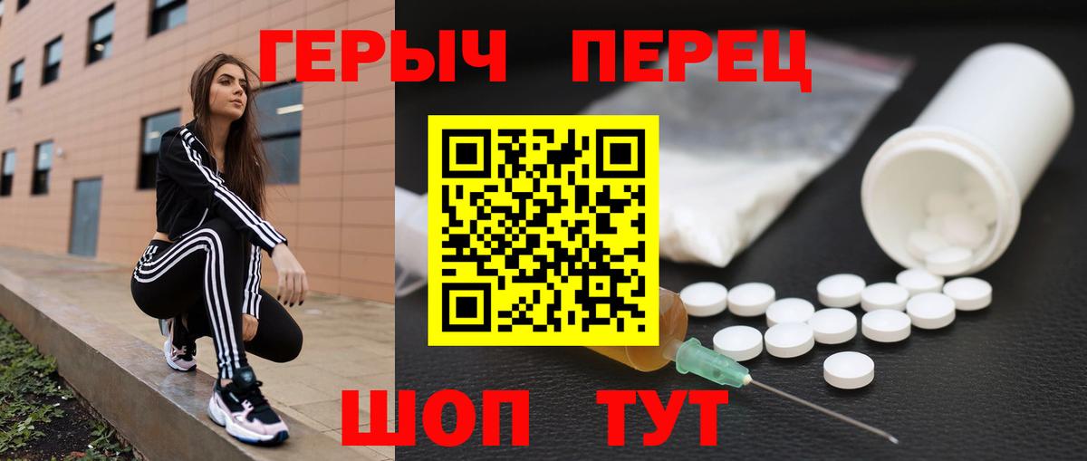 Евпатория  ГЕРОИН белый  Вход с VPN 