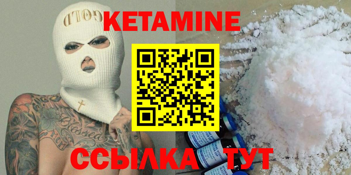 КЕТАМИН ketamine  Вход с VPN  Евпатория 