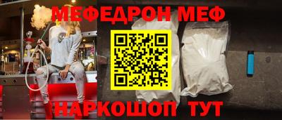 MESCALINE Вязьма