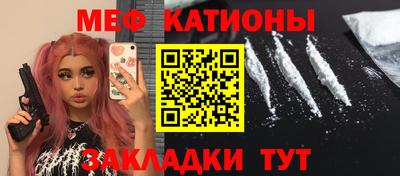 MESCALINE Вязьма