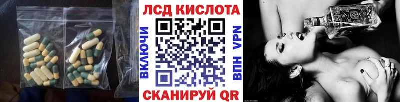 LSD-25 экстази кислота  Евпатория 