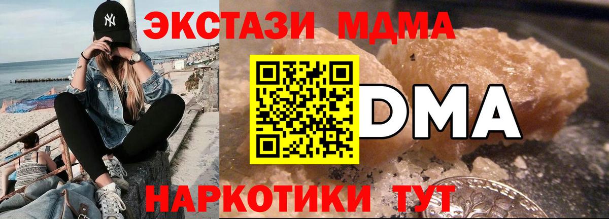 Евпатория  MDMA crystal  MDMA  MDMA Molly  Вход с VPN 