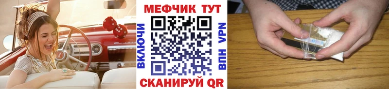 Мефедрон мука  наркотики  Евпатория 