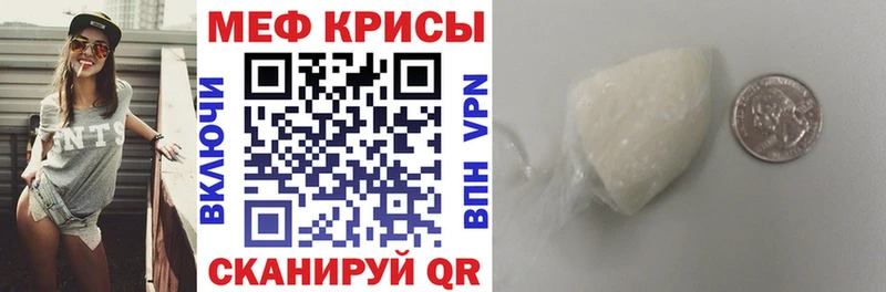 Мефедрон мука Евпатория