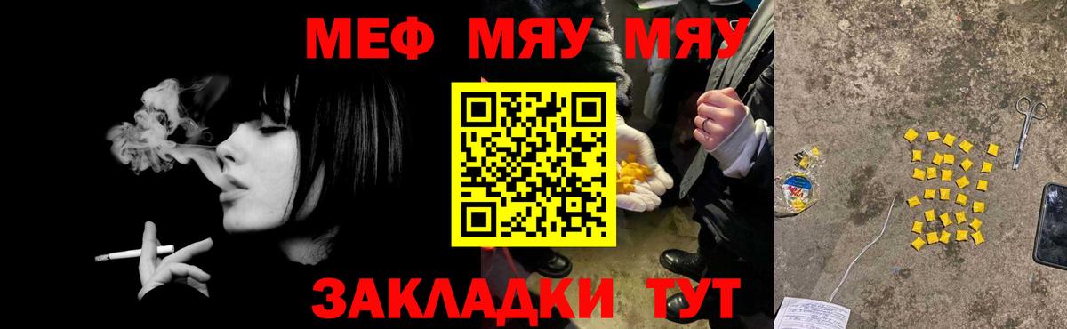 Мефедрон мука Евпатория