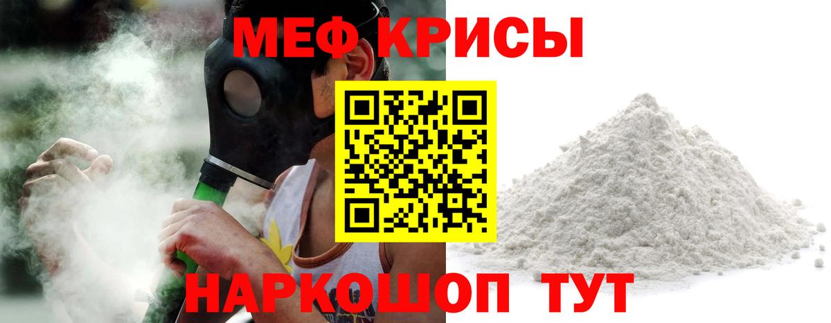 Меф мяу мяу  Вход с VPN  Меф  Мефедрон мука  гидра сайт  Мефедрон  Евпатория 