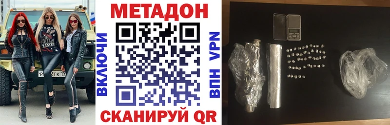 KRAKEN сайт  Евпатория  МЕТАДОН белоснежный 