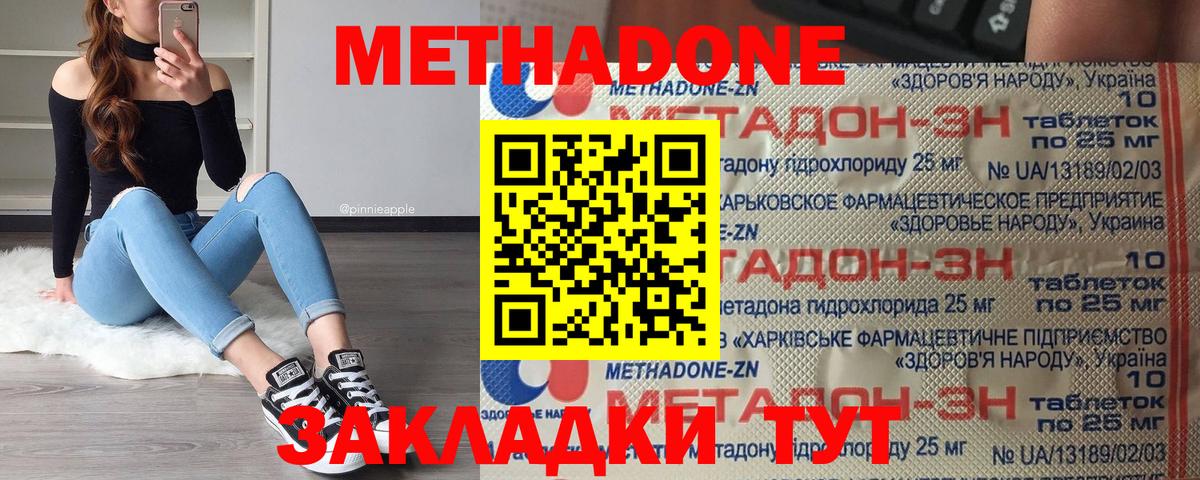 Евпатория  нарко площадка формула  МЕТАДОН белоснежный  Вход с VPN  МЕТАДОН methadone 