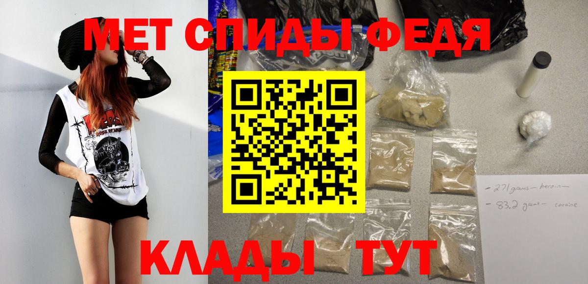 Метамфетамин кристалл  Вход с VPN  Евпатория 