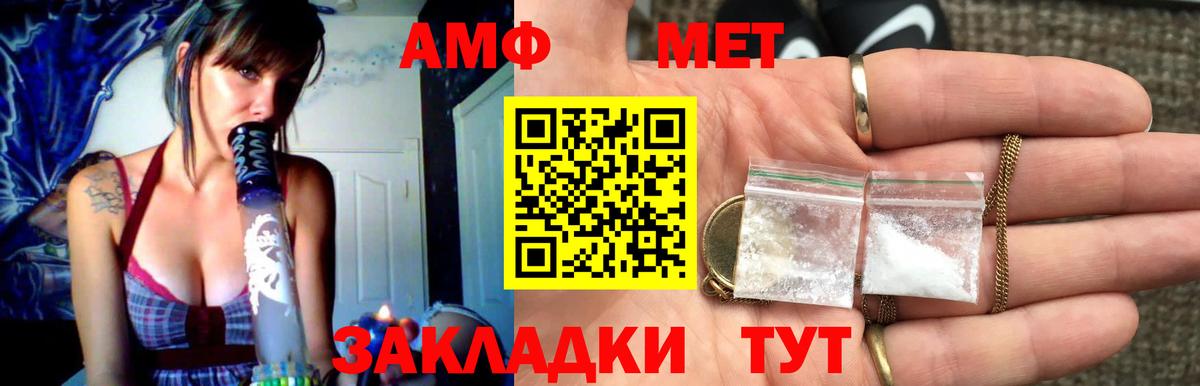 МЕТАМФЕТАМИН кристалл Евпатория